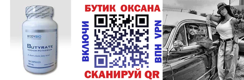 Бутират GHB  Находка 