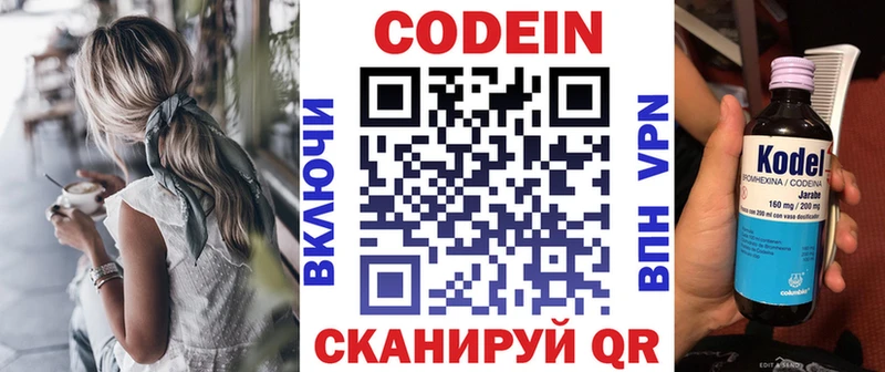 Кодеиновый сироп Lean Purple Drank  блэк спрут ссылки  Находка 
