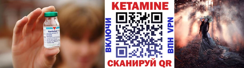 Кетамин ketamine  ссылка на мегу как зайти  Находка  как найти закладки 