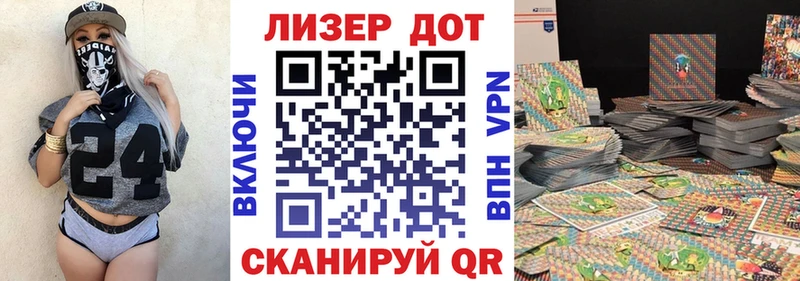Наркотические марки 1,5мг  дарнет шоп  Находка 